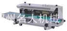 墨輪打碼封口機